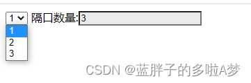 【js】原生input框及下拉框数据联动（ 列如: 输入框输入 3，下拉框里的选项值则为：1，2，3）