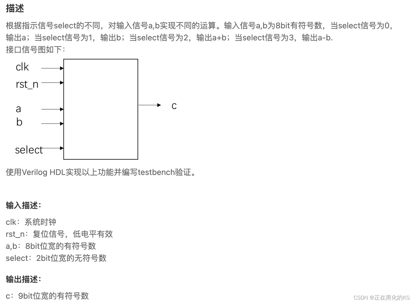 「Verilog学习笔记」多功能数据处理器