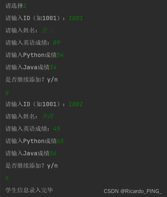 Python学习-学生信息管理系统_with open(r'student.txt',' ',encoding=' ') as stu:-CSDN博客