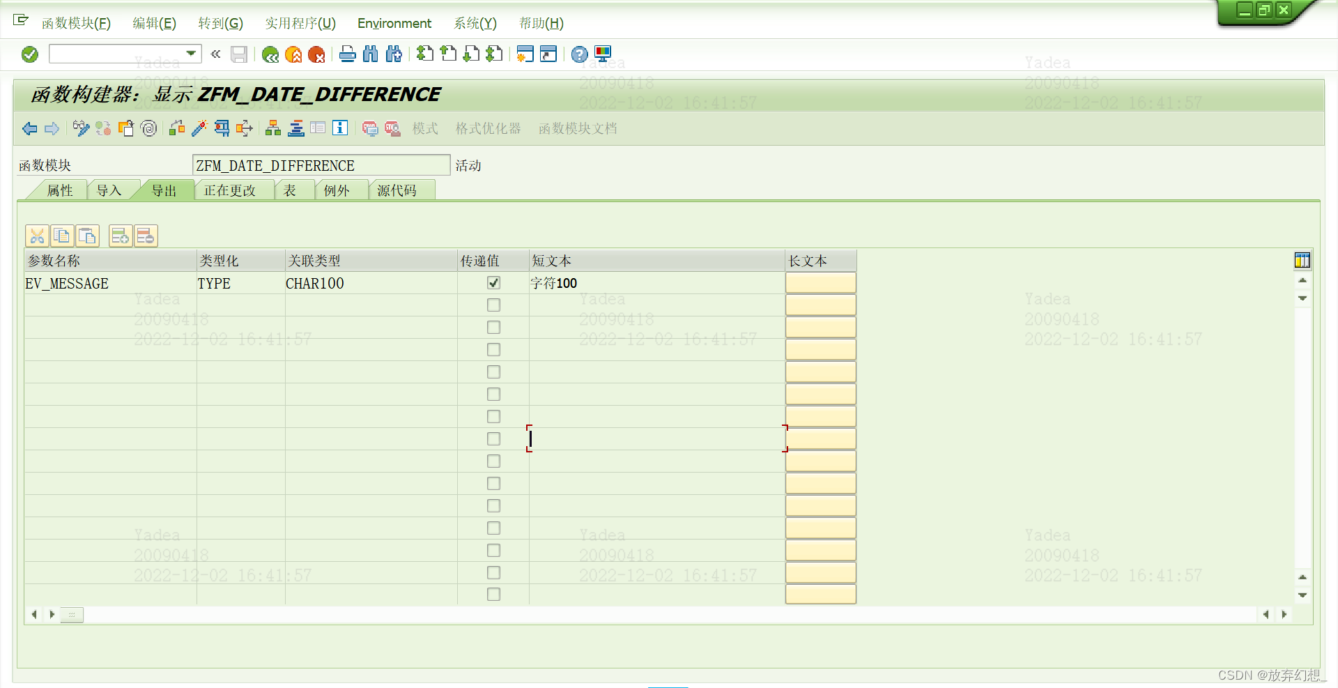 ABAP 计算时间差