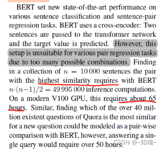 【BERT系列】SBERT的分析-CSDN博客