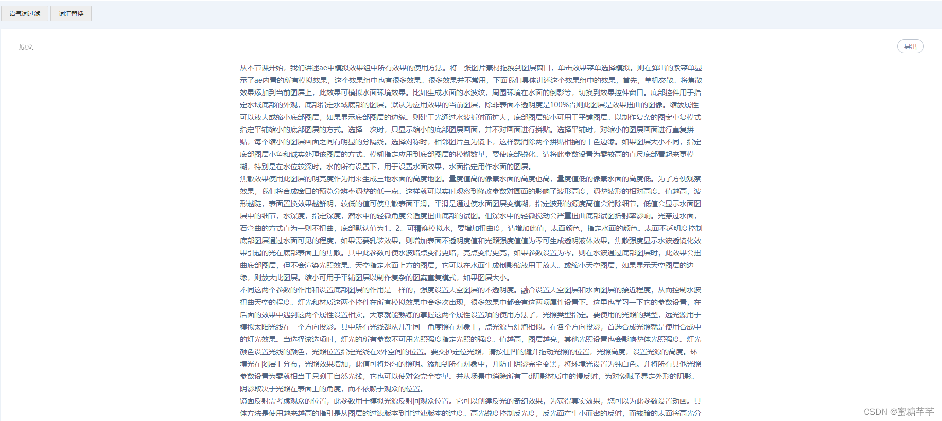 如何把视频或者音频转成文字