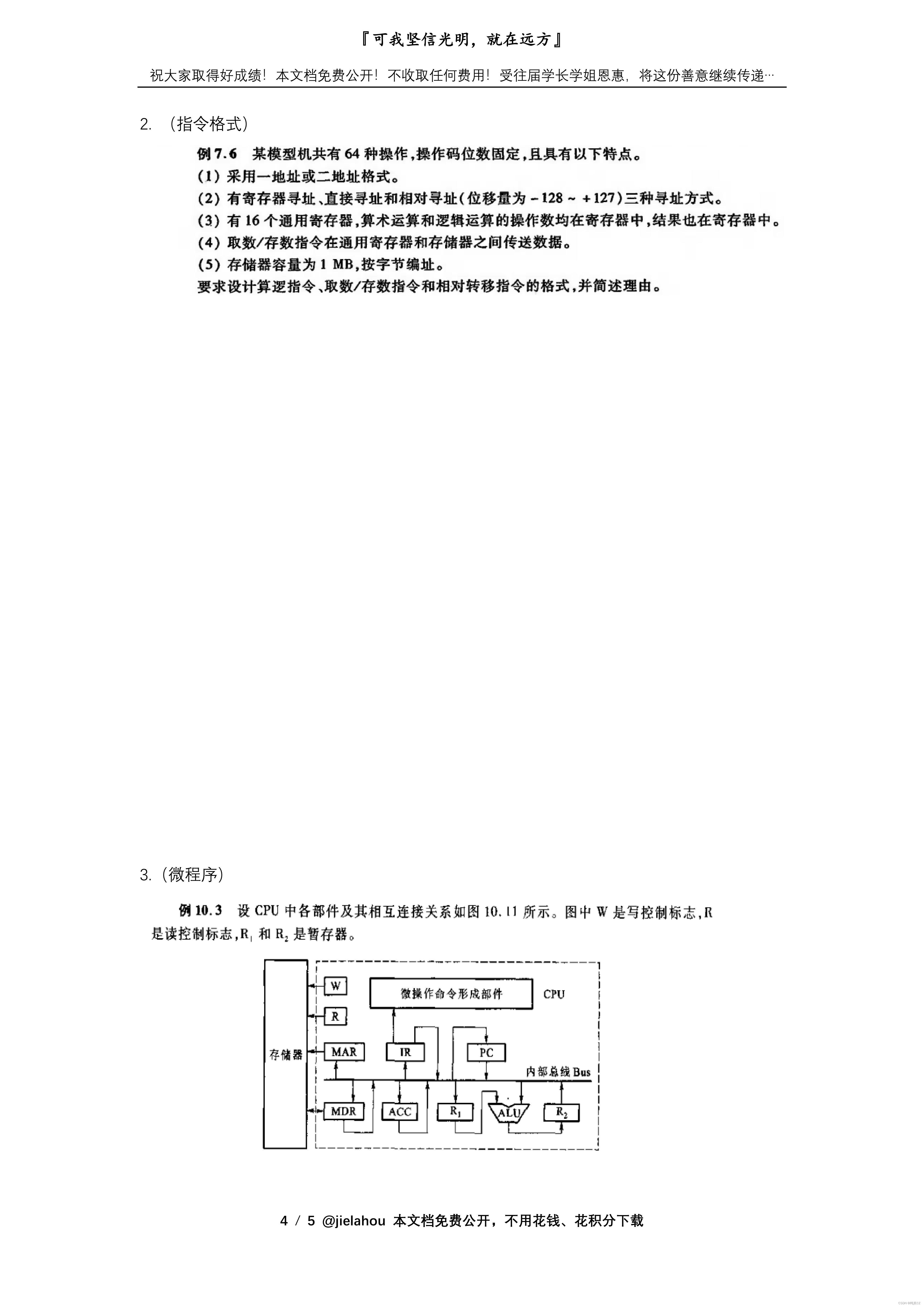 第四页