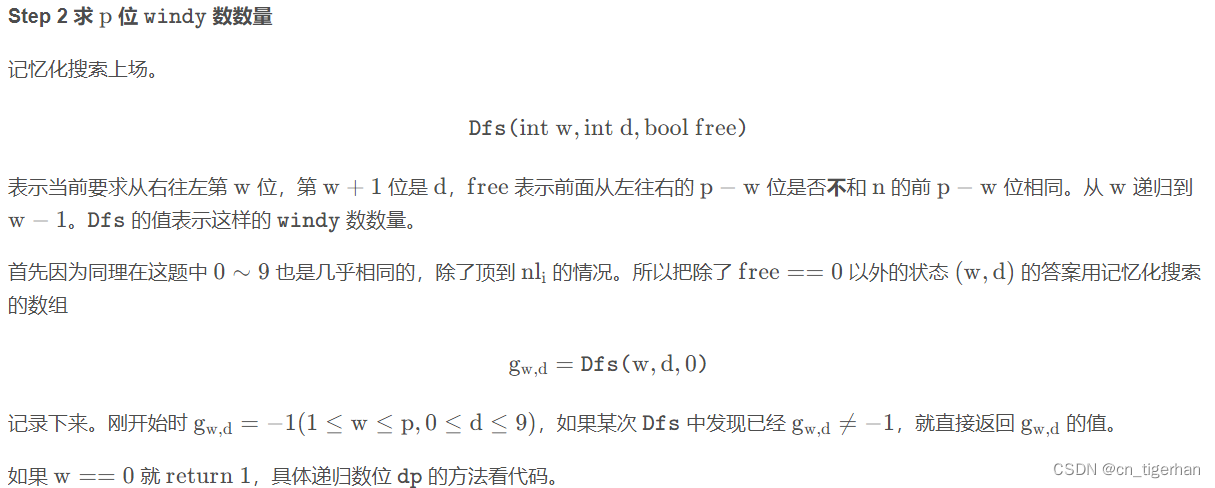 数位dp。。。