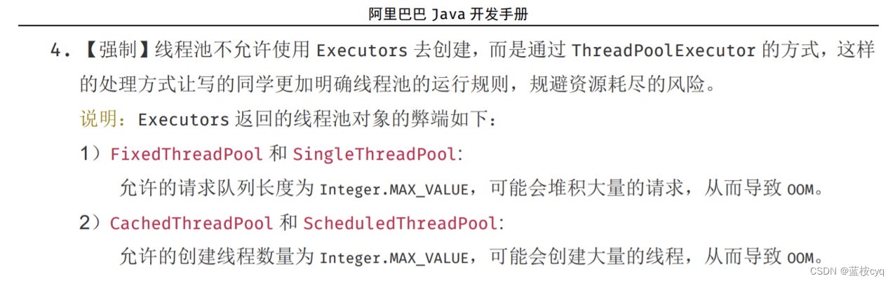 Java多线程 - 创建线程池的方法 - ThreadPoolExecutor和Executors