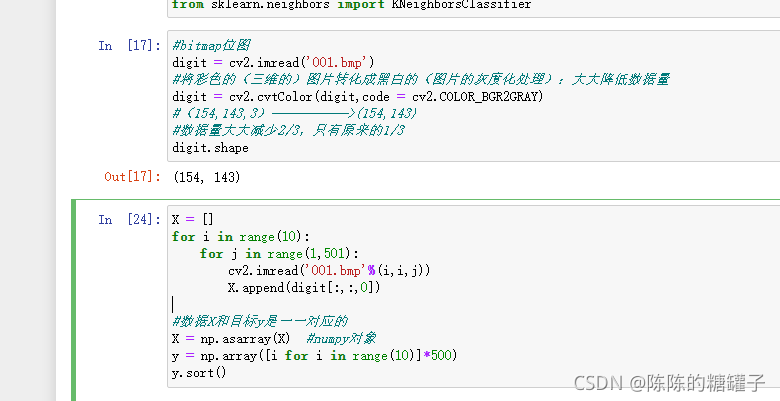 KNN手写数字的识别