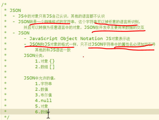 第一个为对象json,第二个为数组json下面这几种都为json将json转换为