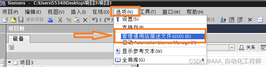 S7-1200PLC与ABB机器人进行PROFINET通信的具体方法和步骤详解