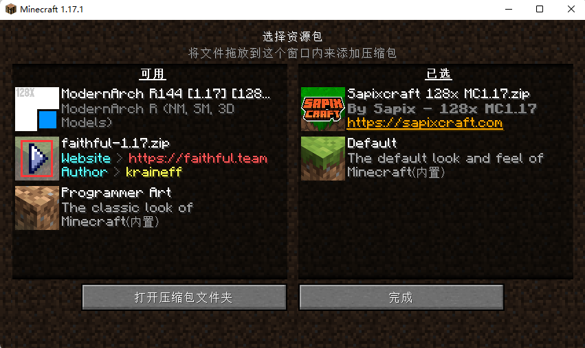 Minecraft安装资源包_resourcepackCSDN博客