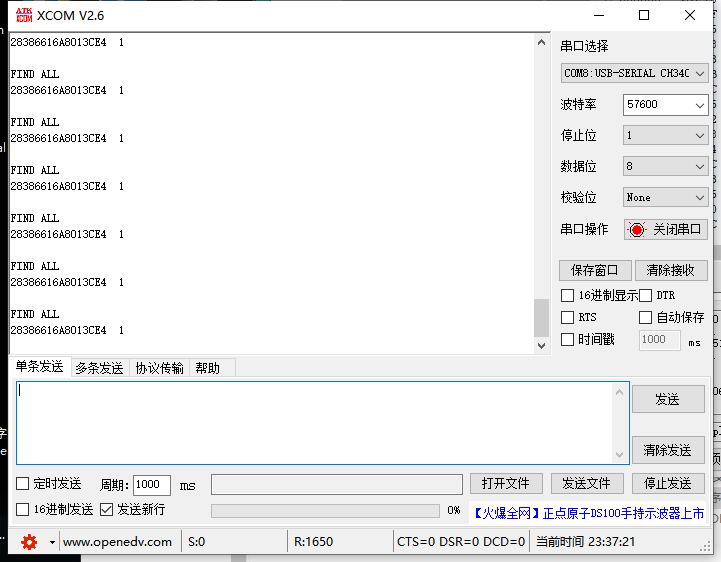 【51单片机快速入门指南】6.3.1：使用1-WIRE搜索算法搜索单总线上所有DS18B20的ID（基于二叉树）