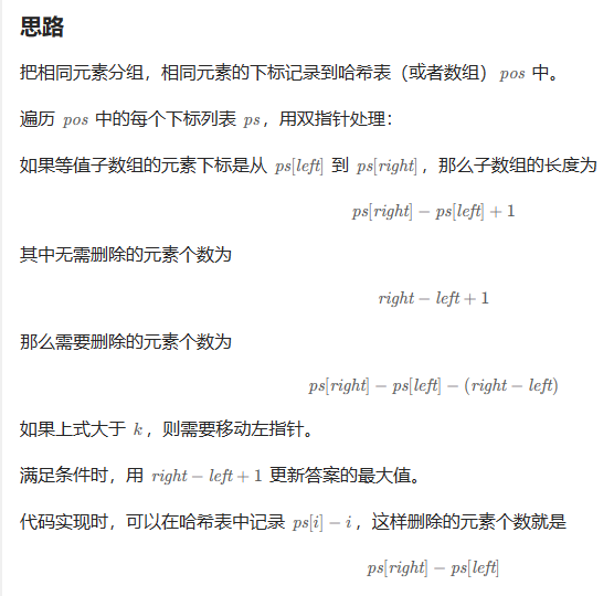 [LeetCode111双周赛LeetCode359周赛] DP双指针