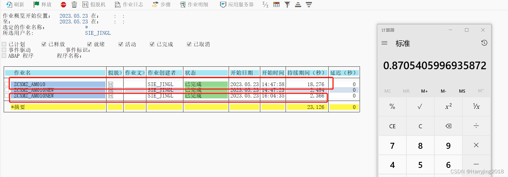 如何优化ABAP程序