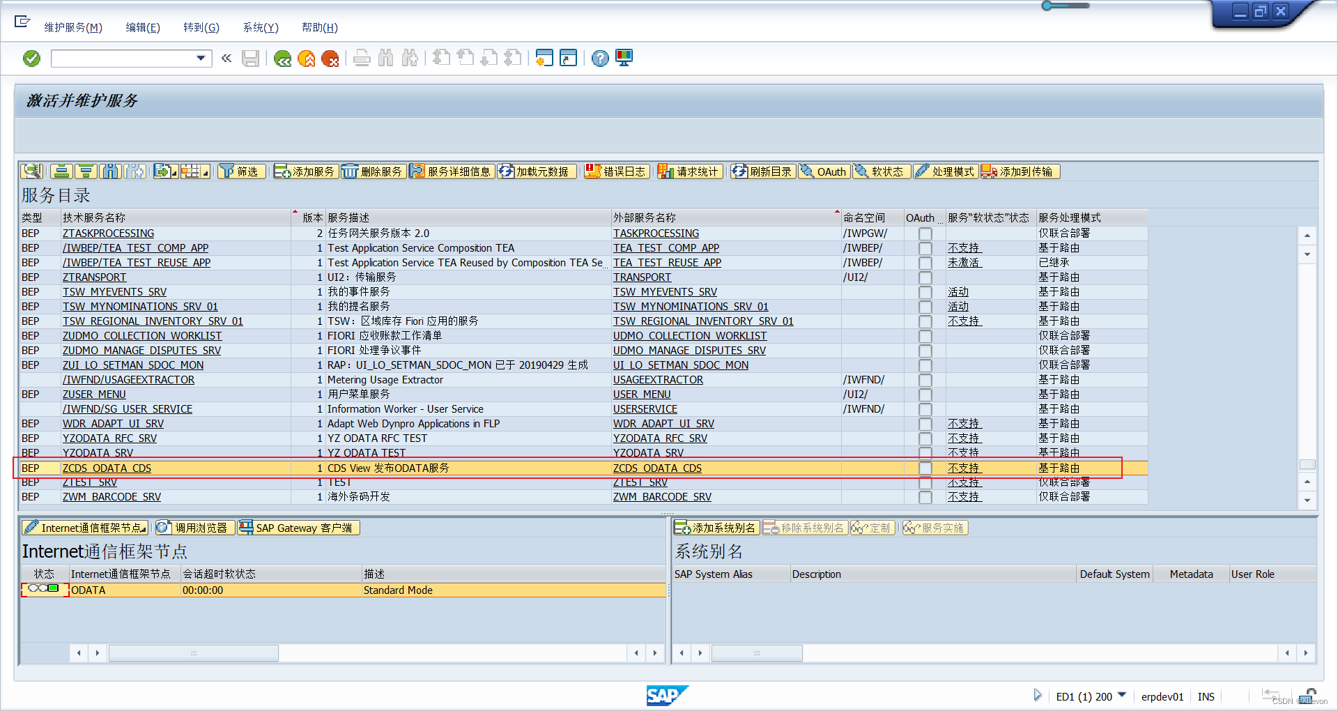 【SAP Abap】三种方法进行SAP ODATA数据服务发布（DDIC、RFC、CDS）_abap odataCSDN博客