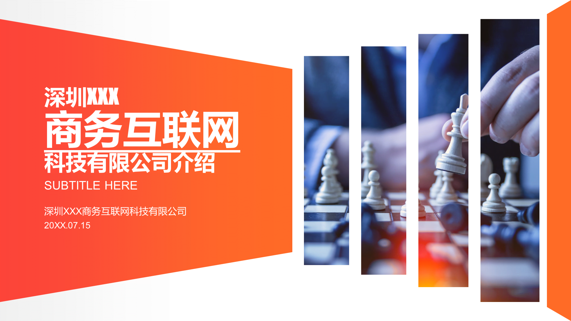 PPT素材模板来源：islide