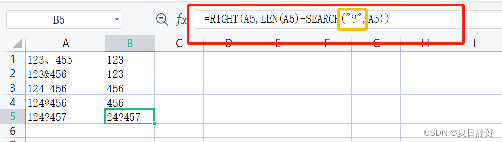 excel 获取指定字符前后的字符串