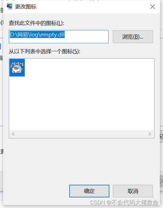 如何更改windows桌面图标，更改桌面图标方法_windows更改图标-CSDN博客