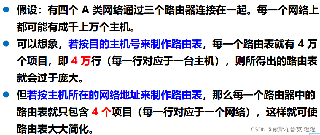 数据链路层及网络层协议要点