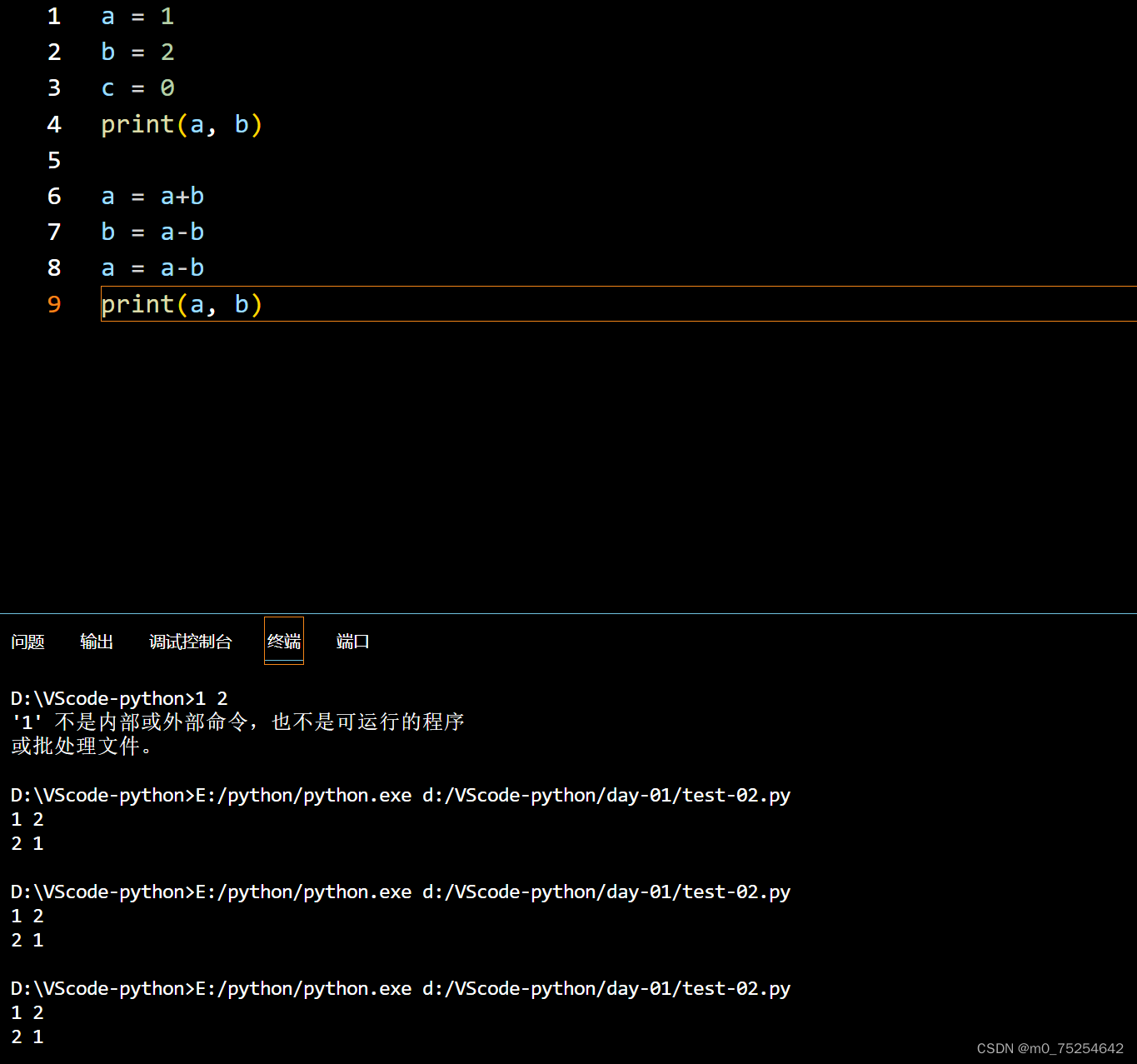 python下载安装和实现a,b两元素的交换方法-CSDN博客