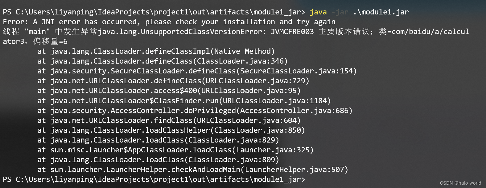 运行java项目时Exception in thread “main“ java.lang.UnsupportedClassVersionError解决办法