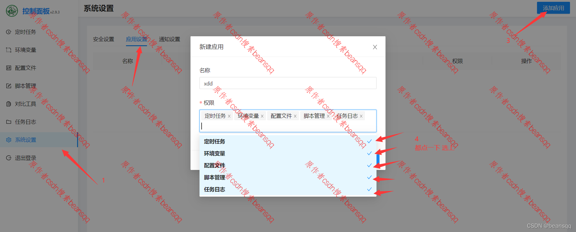 青龙2.10.13 稳定版+xdd-plus+阿东教程保姆教程（2022年7月11日更新）