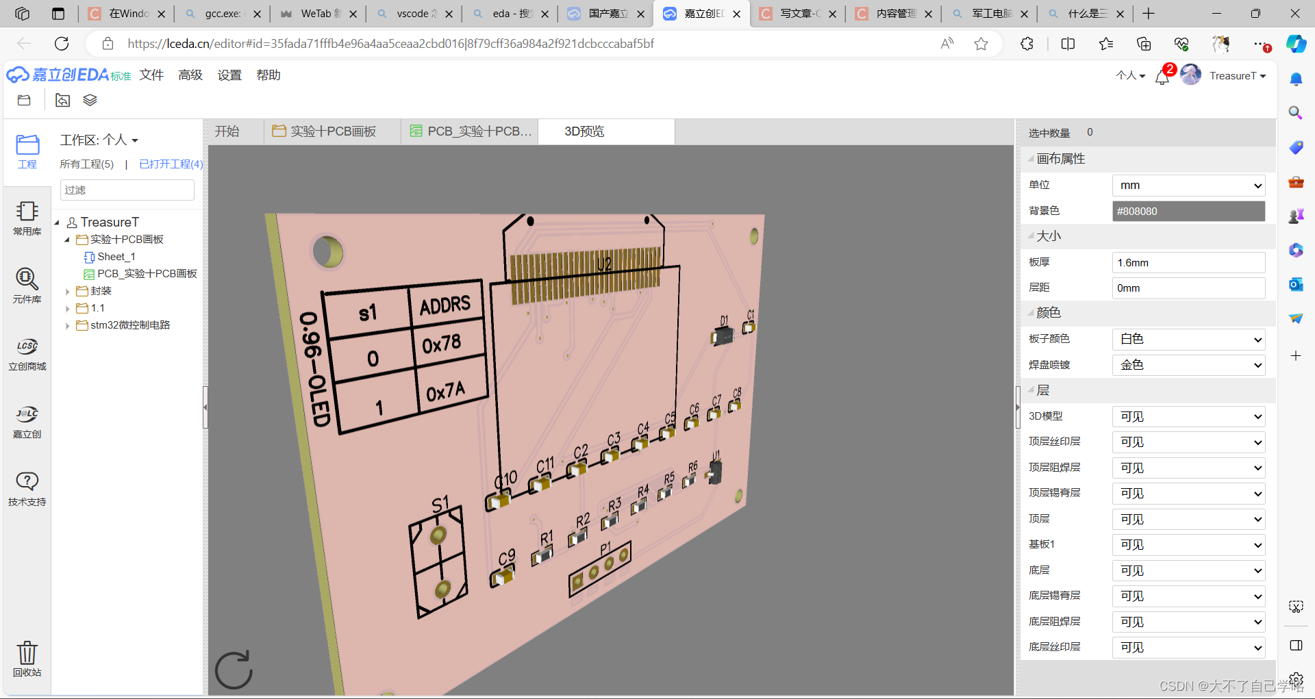 EDA从原理图画到PCB板详细教程_eda原理图怎么生成pcb-CSDN博客