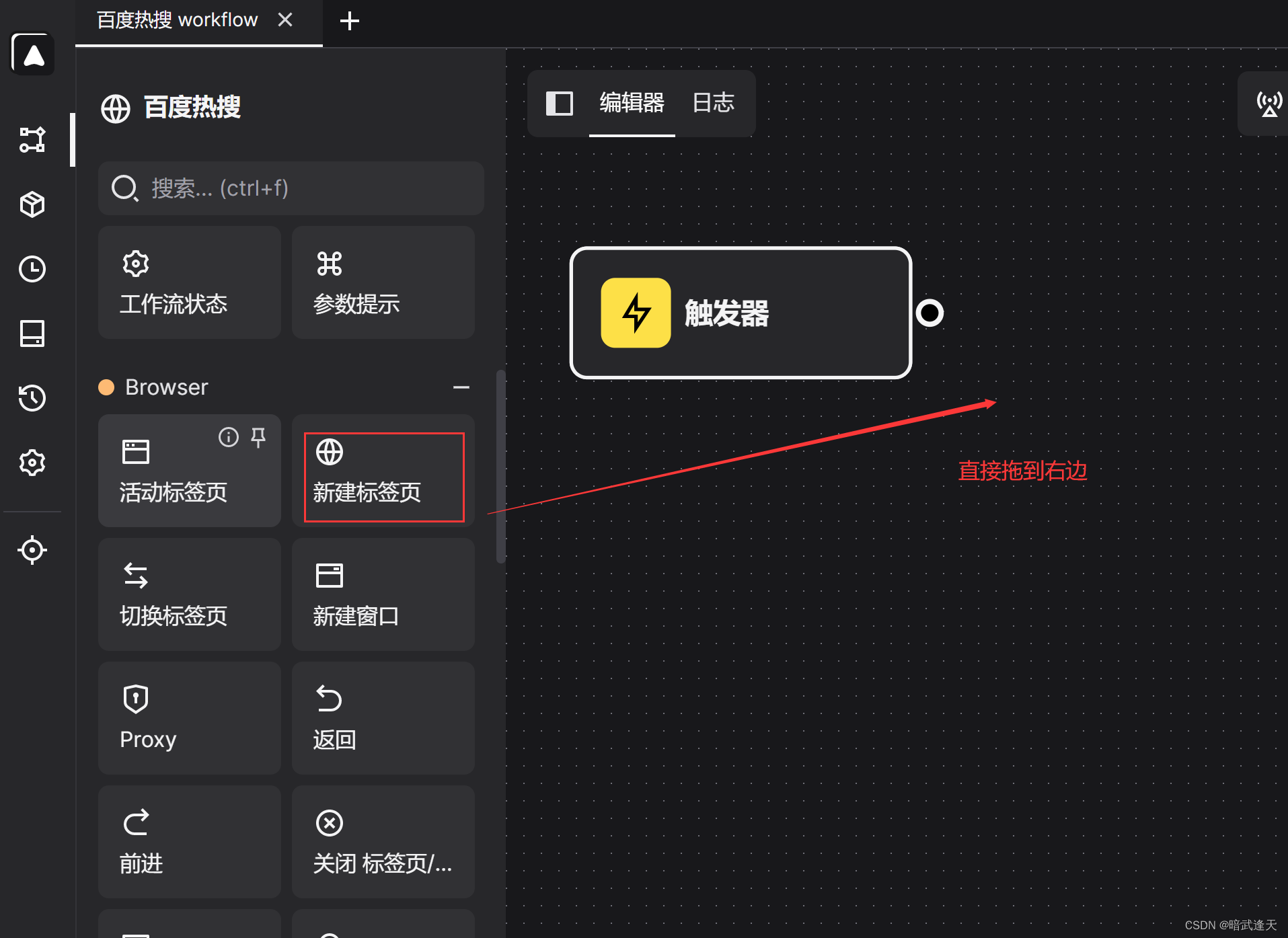 Automa自动化爬取文本(一)