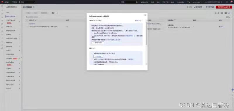 请添加图片描述