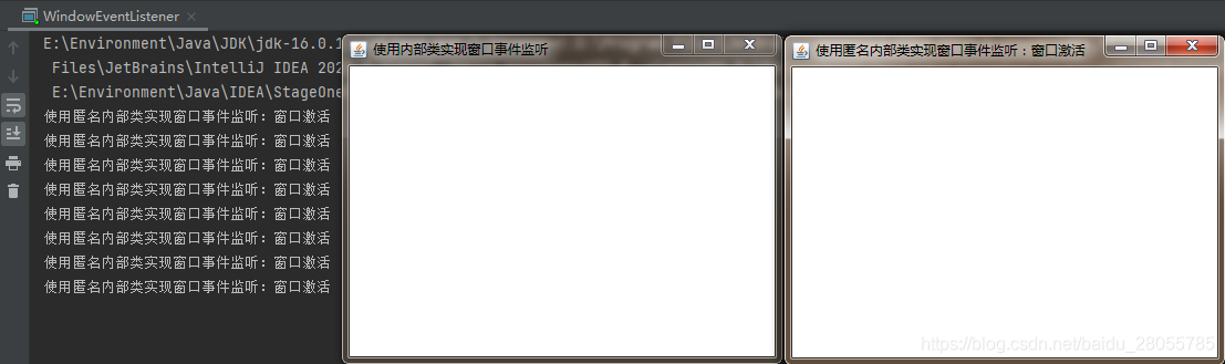 使用内部类或匿名内部类实现窗口事件监听运行结果