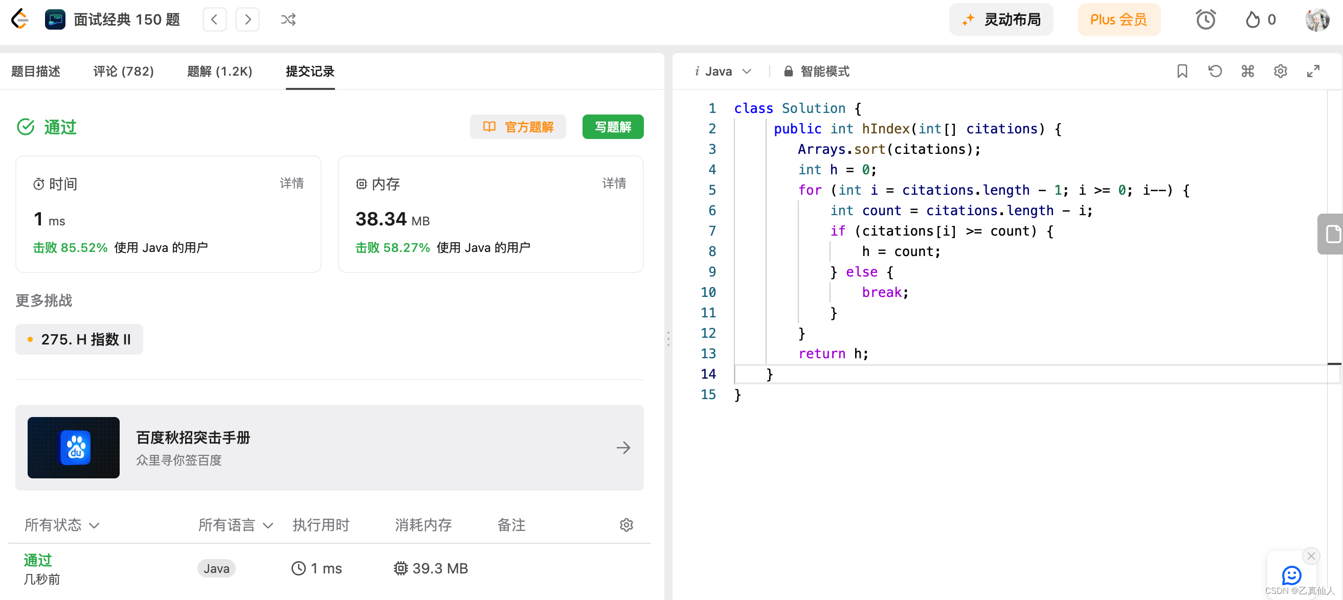 【LeetCode】挑战100天 Day09（热题+面试经典150题）