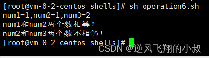 shell 编程之流程控制语句详解
