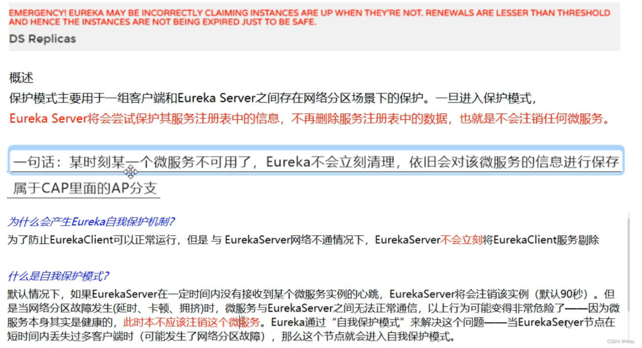 微服务+springcloud+springcloud alibaba学习笔记【Eureka服务注册中心】(3/9)