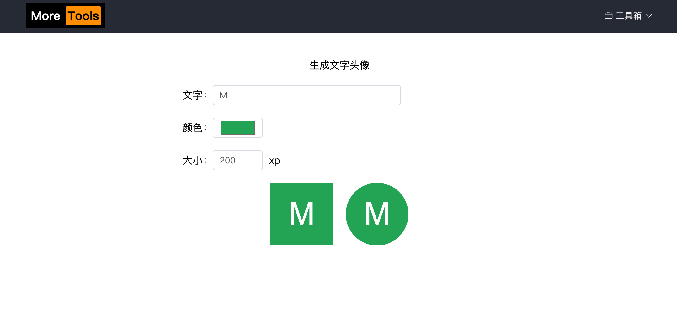 js：使用LetterAvatar通过canvas实现浏览器中生成字母头像