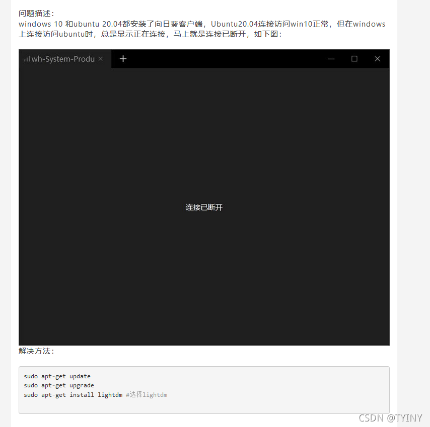 Linux Win10 TYINY CSDN