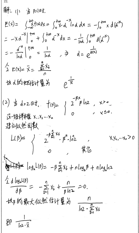 24张宇八套卷复盘（五）