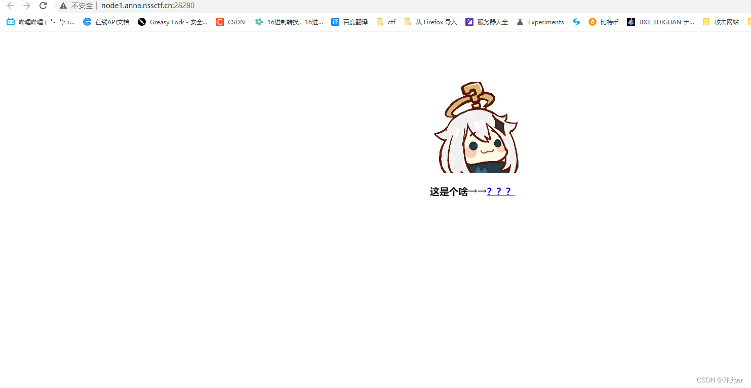 nssctf web 入门（3）