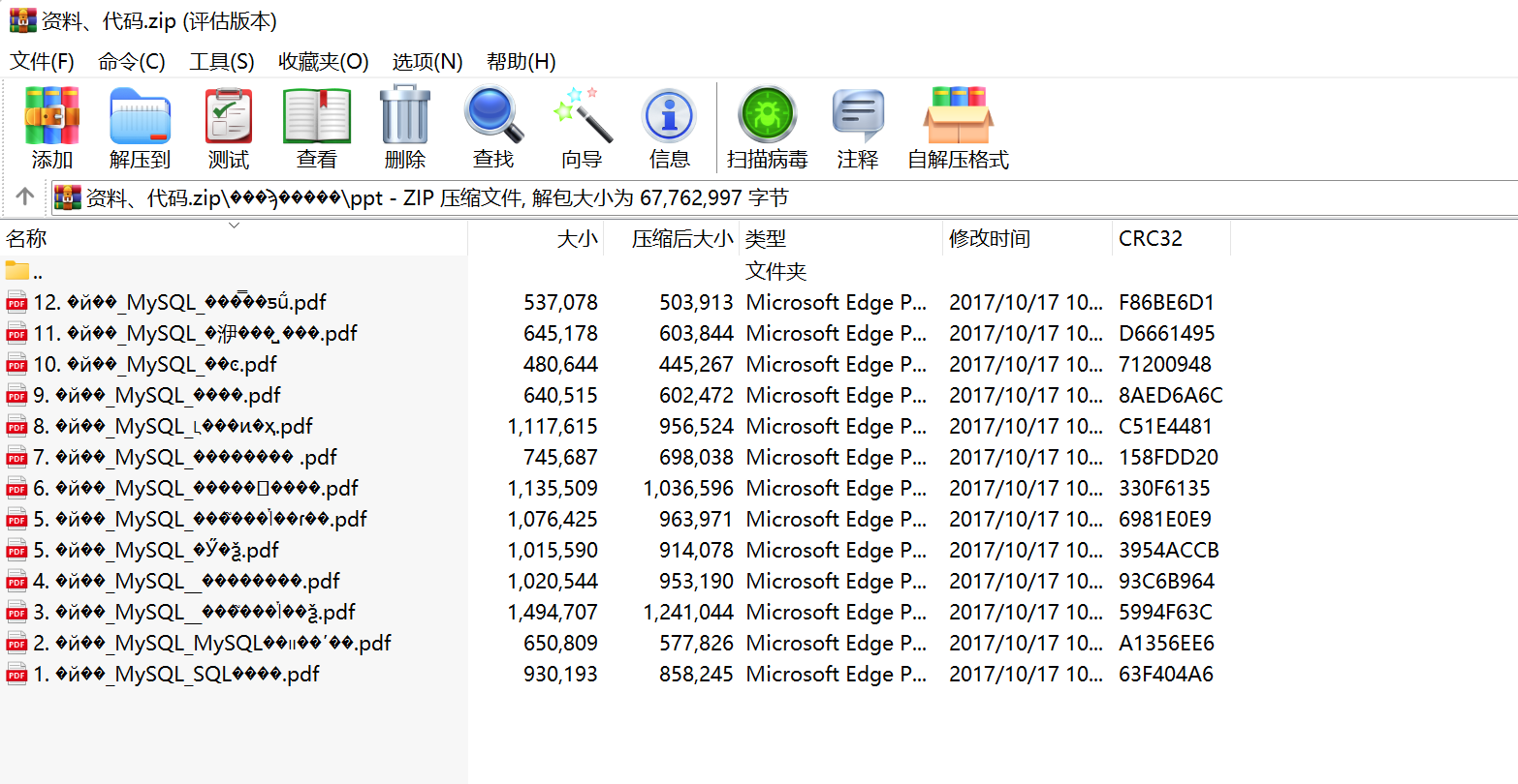 解决Windows11当解压rar和zip文件名中文乱码问题_wnirar 解压压缩包 