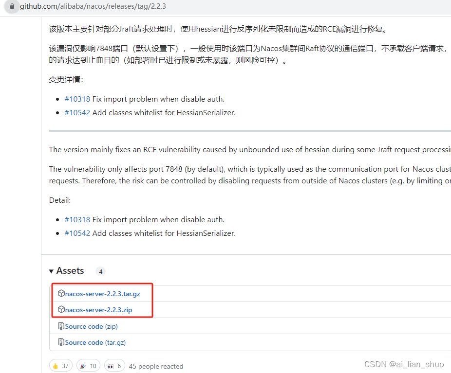 Spring Cloud Alibaba Nacos 2.2.3 (1) - 下载与数据库配置