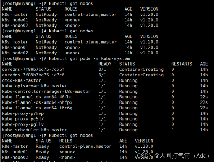 k8s集群网络插件搭建——————解决集群notready（k8s1.20版本，docker24）