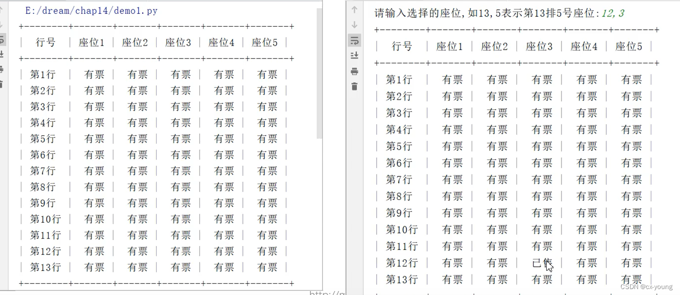 Python的一些基础实操练习题