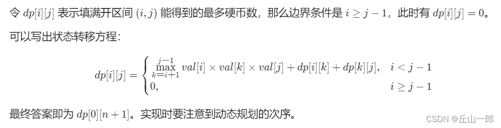 Letcode动态规划专题-困难