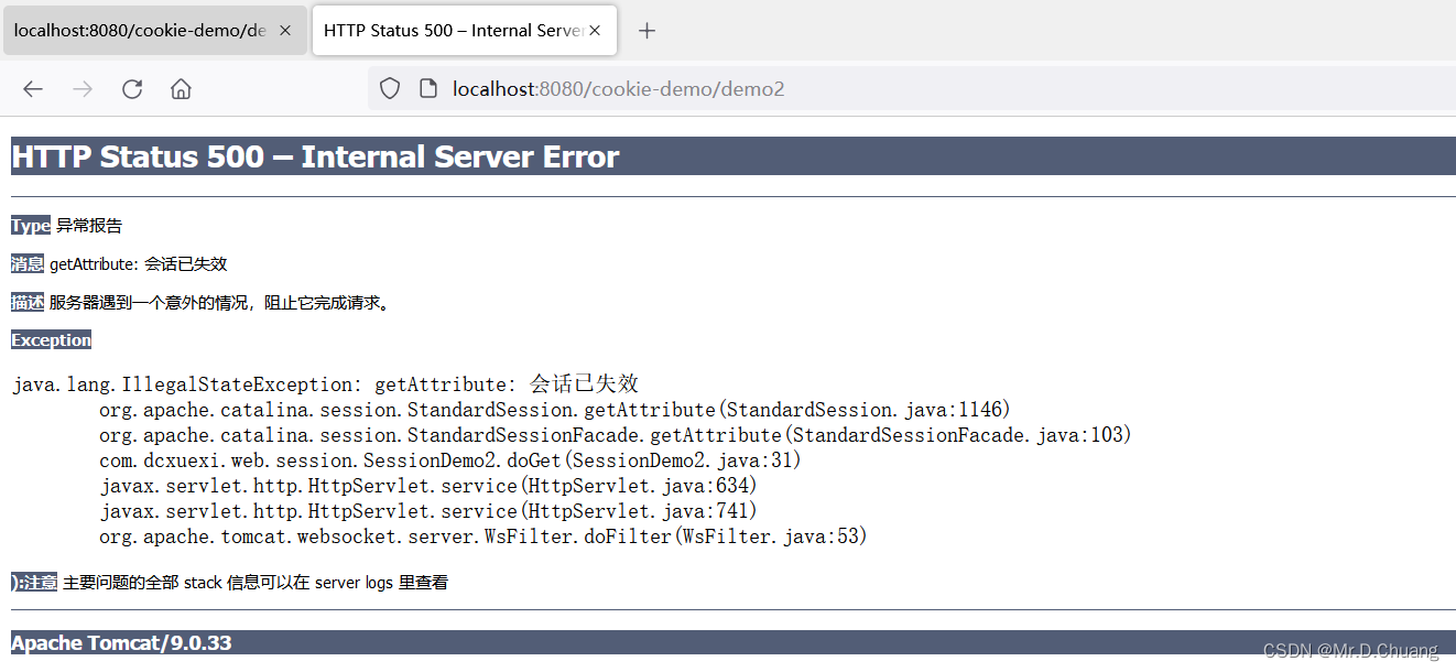 JavaWeb：会话技术之Session