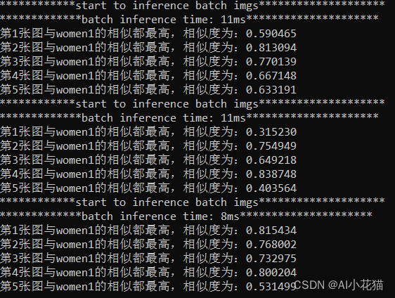 Arcface部署应用实战