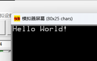 emu8086汇编语言输出“Hello World！“