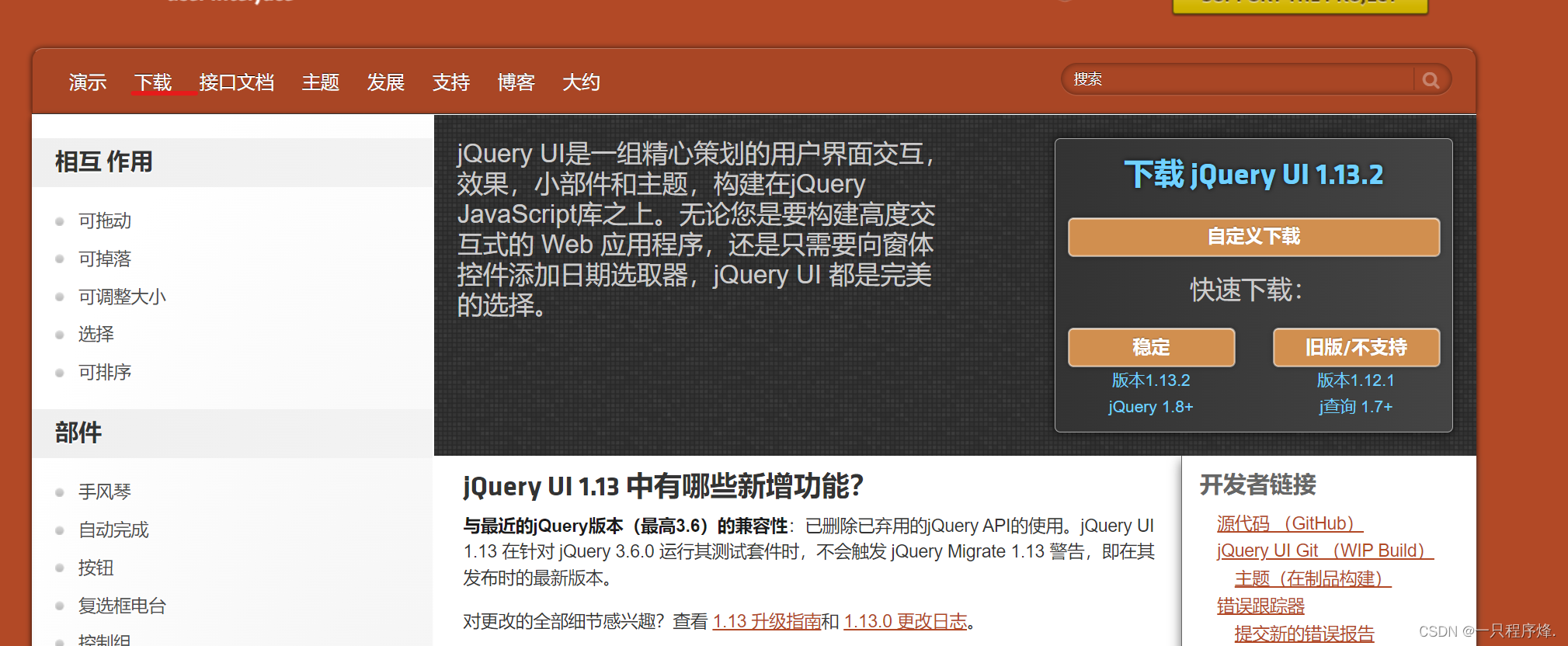 jquery access函数 jquery函数调用_html5_12