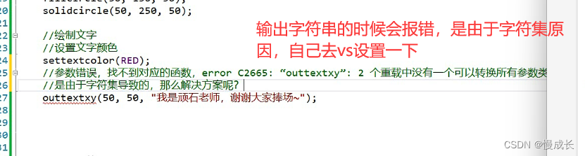 easyx入门-CSDN博客