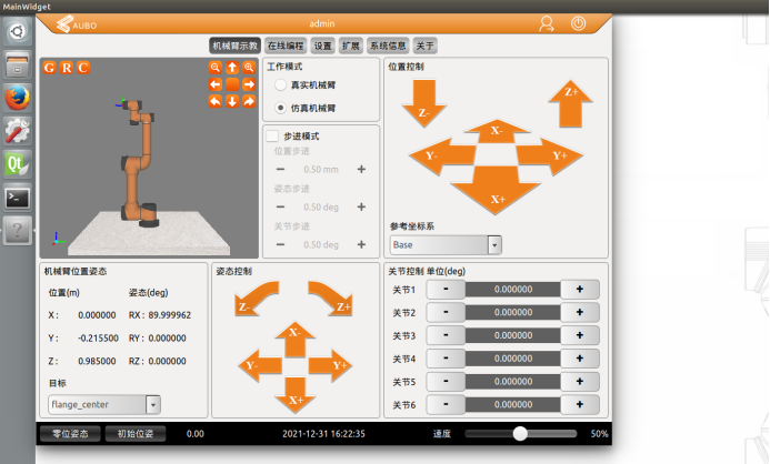 AUBO E系列教育科研型机器人Q&A--持续更新中_aubo 机器人脚本编程 lua-CSDN博客