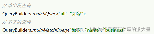 使用JavaRestClient查询文档&排序、分页、高亮