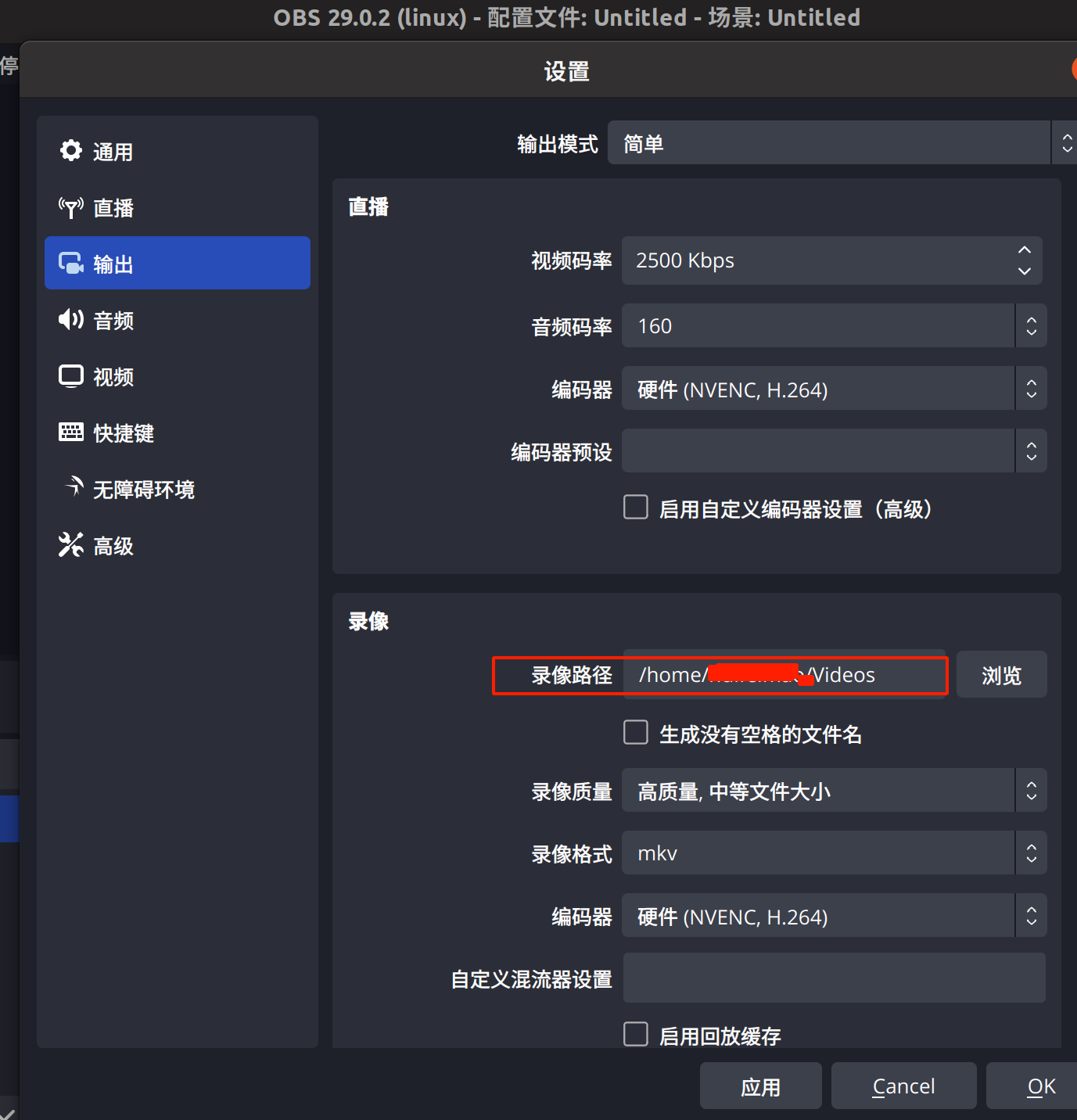 ubuntu 20.04 安装obs 录屏软件