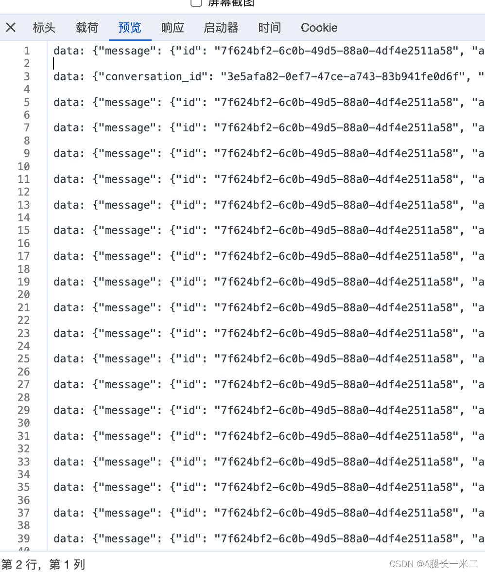 客户端与服务端实时通讯（轮询、websocket、SSE）