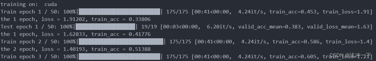 基于 resnet 对 CIFAR-10 图片进行分类和网络微调